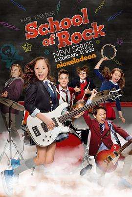 摇滚校园 School of Rock