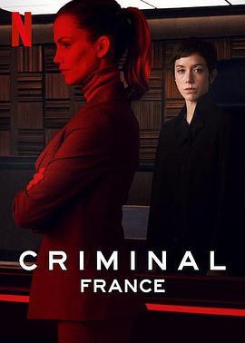 <span style='color:red'>审讯室：法国 Criminal: France</span>