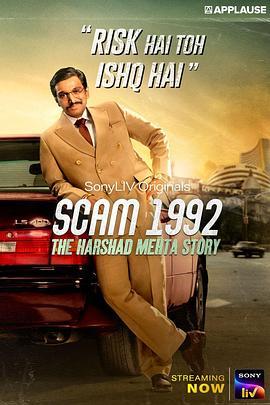 SCAM 19<span style='color:red'>92</span>: The Harshad Mehta Story