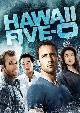 夏威<span style='color:red'>夷</span>特勤组 第三季 Hawaii Five-0 Season 3
