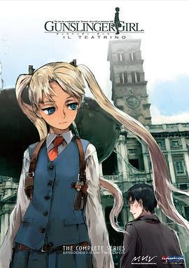 神枪少女 第2季 GUNSLINGER GIRL -IL TEATRINO-