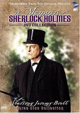 福尔摩斯<span style='color:red'>回</span><span style='color:red'>忆</span>录 The Memoirs of Sherlock Holmes