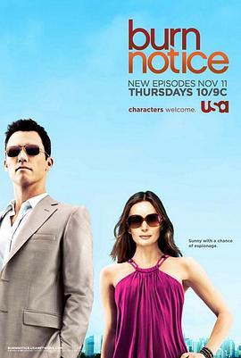 火线警告 第四季 Burn Notice Season 4