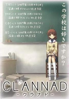 <span style='color:red'>团子大家族 CLANNAD -クラナド-</span>