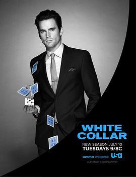 妙警贼探 第四季 White Collar Season 4