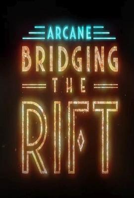 英雄联盟：双城之战 幕后纪录片 Arcane: Bridging the <span style='color:red'>Rift</span>