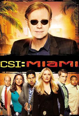 犯罪现<span style='color:red'>场</span><span style='color:red'>调</span><span style='color:red'>查</span>：迈阿密 第八季 CSI: Miami Season 8