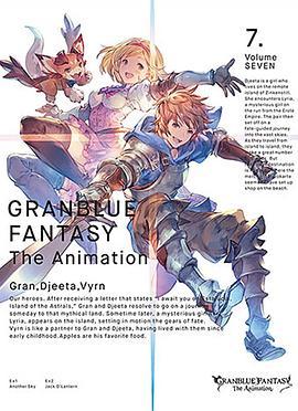 <span style='color:red'>碧蓝</span>幻想 Extra Granblue Fantasy The Animation: Extra