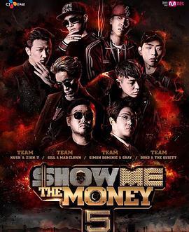 <span style='color:red'>给</span><span style='color:red'>我</span>钱 第5季 Show Me The Money 5
