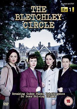 布莱切利四人组 第一季 The Bletchley Circle Season 1