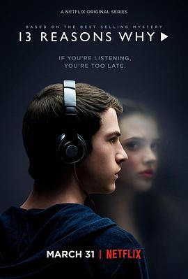 <span style='color:red'>十</span>三<span style='color:red'>个</span>原因 第一季 13 Reasons Why Season 1