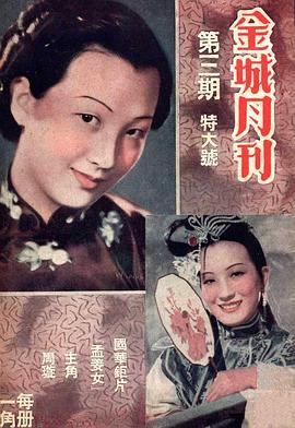 <span style='color:red'>孟</span>姜女