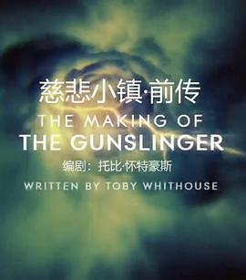 <span style='color:red'>慈</span>悲小镇前传 The Making of the Gunslinger