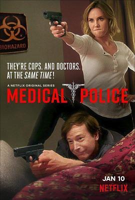 <span style='color:red'>医界警察 第一季 Medical Police Season 1</span>