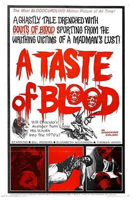 血之味 A Taste of Blood