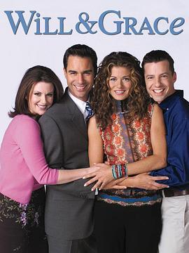 <span style='color:red'>威</span><span style='color:red'>尔</span>和格蕾丝 第一季 Will & Grace Season 1