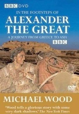 追踪亚历山大的<span style='color:red'>足迹</span> In the Footsteps of Alexander the Great