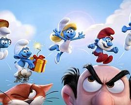 蓝精灵音乐大电影 The Smurfs Musical