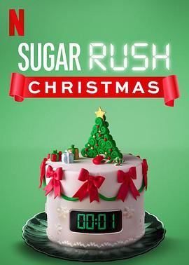 快手甜品<span style='color:red'>大</span>赛：<span style='color:red'>圣</span>诞节 第一季 Sugar Rush Christmas Season 1