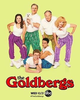 <span style='color:red'>戈</span><span style='color:red'>德</span>堡一家 第八季 The Goldbergs Season 8