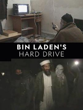 本·拉登的<span style='color:red'>硬盘</span> Bin Laden's Hard Drive
