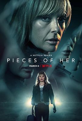 碎片人生 Pieces of Her