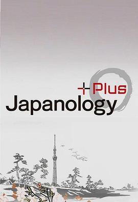 日本<span style='color:red'>加</span> Japanology Plus