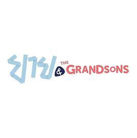 <span style='color:red'>姥姥</span>和孙子们特别篇 ยาย & The Grandsons Special