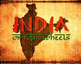 驾车看印度 India On <span style='color:red'>Four</span> Wheels