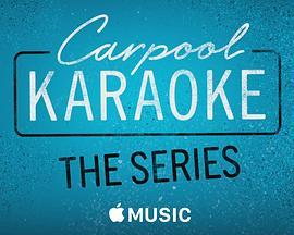 拼车<span style='color:red'>K</span>歌秀 第一季 Carpool Karaoke Season 1