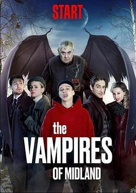 吸血鬼爷爷第一季 Вампиры средней полосы