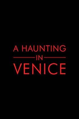 威尼斯鬼魅 A Haunting in <span style='color:red'>Venice</span>