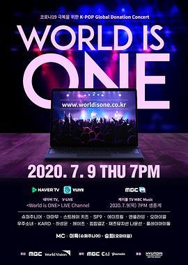 2020 " World is ONE " K-POP 全球慈善线上演唱会 코로나19 극복을 위한 K-POP Global Donation Concert World is ONE