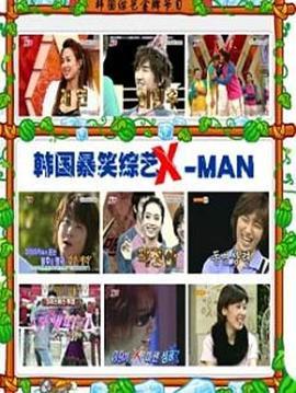 X-MAN X맨