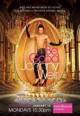 做个好的约翰尼·威尔 Be Good Johnny Weir