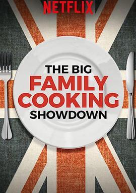 全家上阵拼料理 第一季 The big family <span style='color:red'>cook</span>ing showdown Season 1
