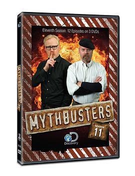 流言终结者 第十一季 Mythbuster Season 11