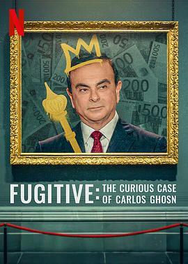 通天<span style='color:red'>大</span>逃犯：<span style='color:red'>汽</span><span style='color:red'>车</span><span style='color:red'>大</span>亨戈恩奇案 Fugitive: The Curious Case of Carlos Ghosn