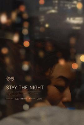 <span style='color:red'>留住这夜晚 Stay the Night</span>