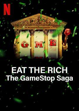 散<span style='color:red'>户</span>大战华尔街：GameStop传奇 Eat the Rich: The GameStop Saga