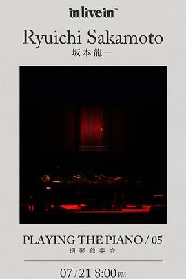 坂本龙一<span style='color:red'>钢</span><span style='color:red'>琴</span>独<span style='color:red'>奏</span>会05 Ryuichi Sakamoto Playing the Piano/05