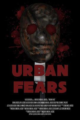 城市恐惧 Urban Fears