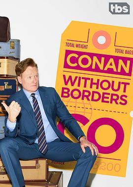 柯南无国界：亚美尼亚 Conan in Armenia