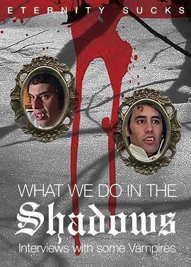 吸血鬼生活 What We Do in the Shadows: <span style='color:red'>Interviews</span> with Some Vampires