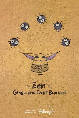<span style='color:red'>禅</span>：古古和煤球精 Zen - Grogu and Dust Bunnies