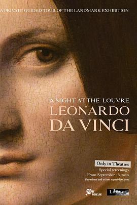 卢浮宫之夜：莱昂纳多·达·芬奇 A Night at the Lo<span style='color:red'>uvre</span>: Leonardo da Vinci