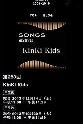 NHK SONGS KinKi <span style='color:red'>Kids</span>