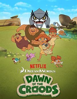 疯狂原始人的黎明 Dawn of the Croods