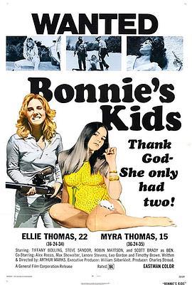 邦妮的孩子 Bonnie's Kids