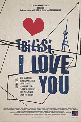 <span style='color:red'>吾城，第比利斯 Tbilisi, I Love You</span>